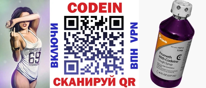 Кодеиновый сироп Lean Purple Drank  Мичуринск 