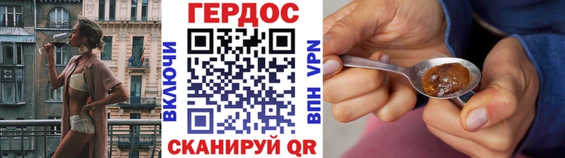 Героин хмурый  Мичуринск 