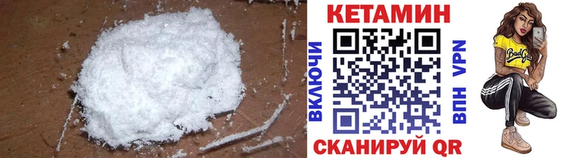 КЕТАМИН ketamine  Мичуринск 