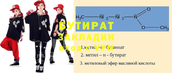 бутират Алексин